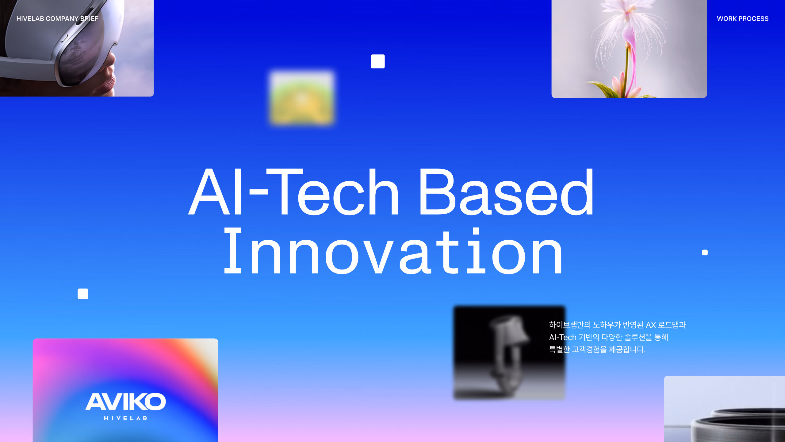 AI-Tech based Innovation 이미지 1