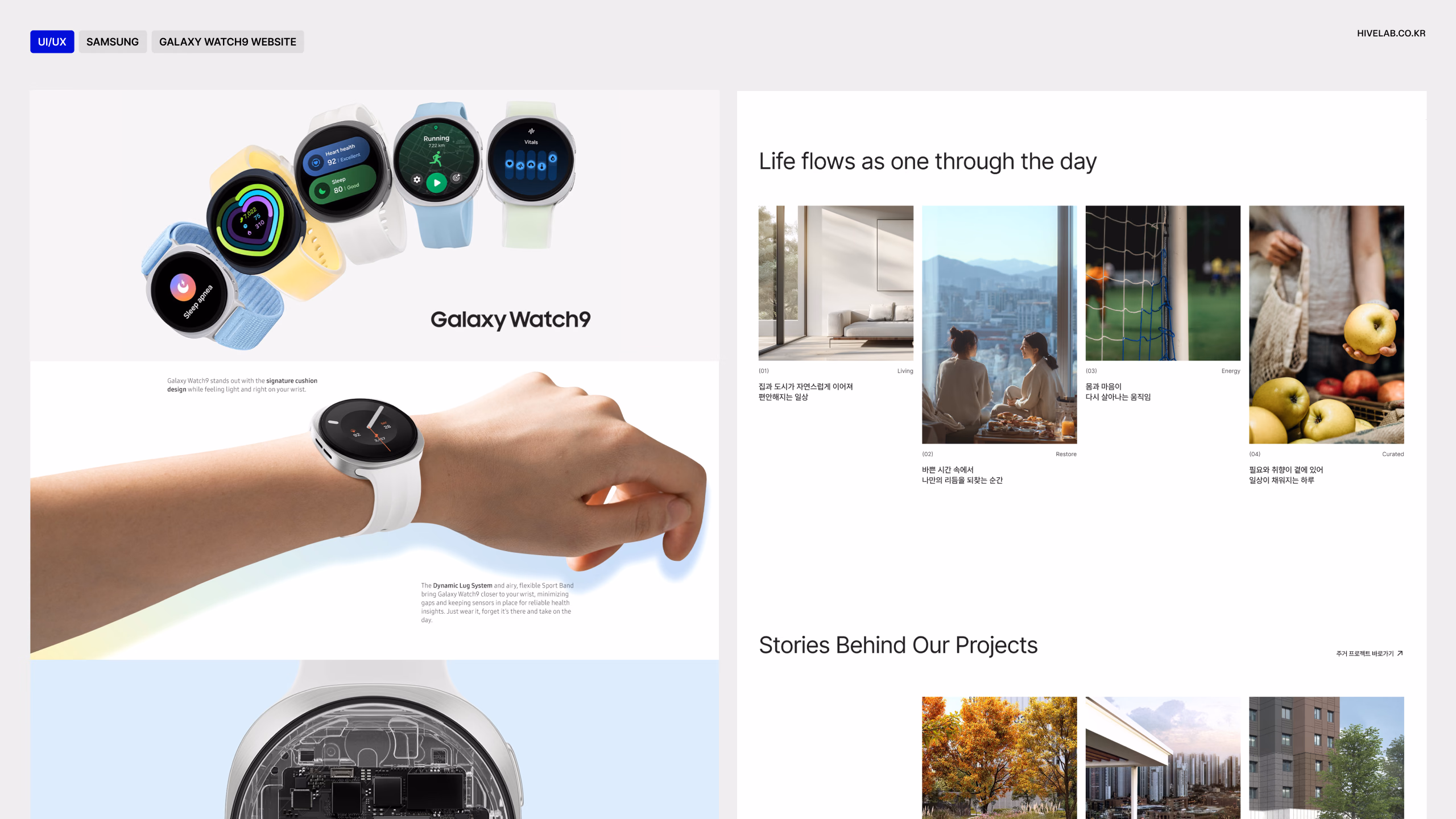 SAMSUNG Galaxy Watch9 Website 이미지 1