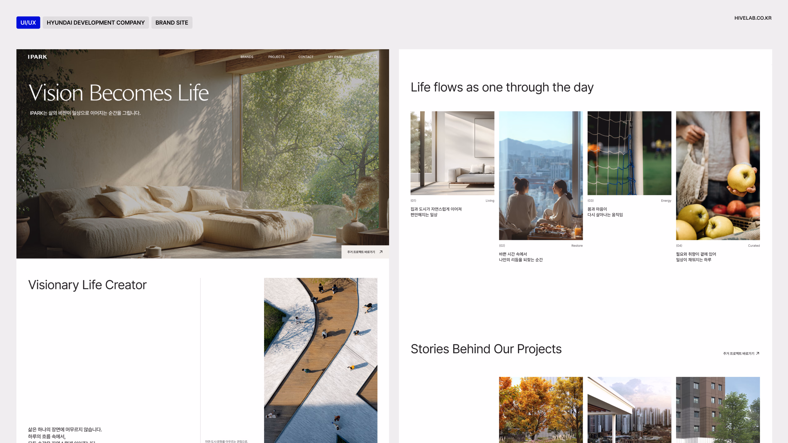 HYUNDAI DEVELOPMENT COMPANY BRAND SITE 이미지 1