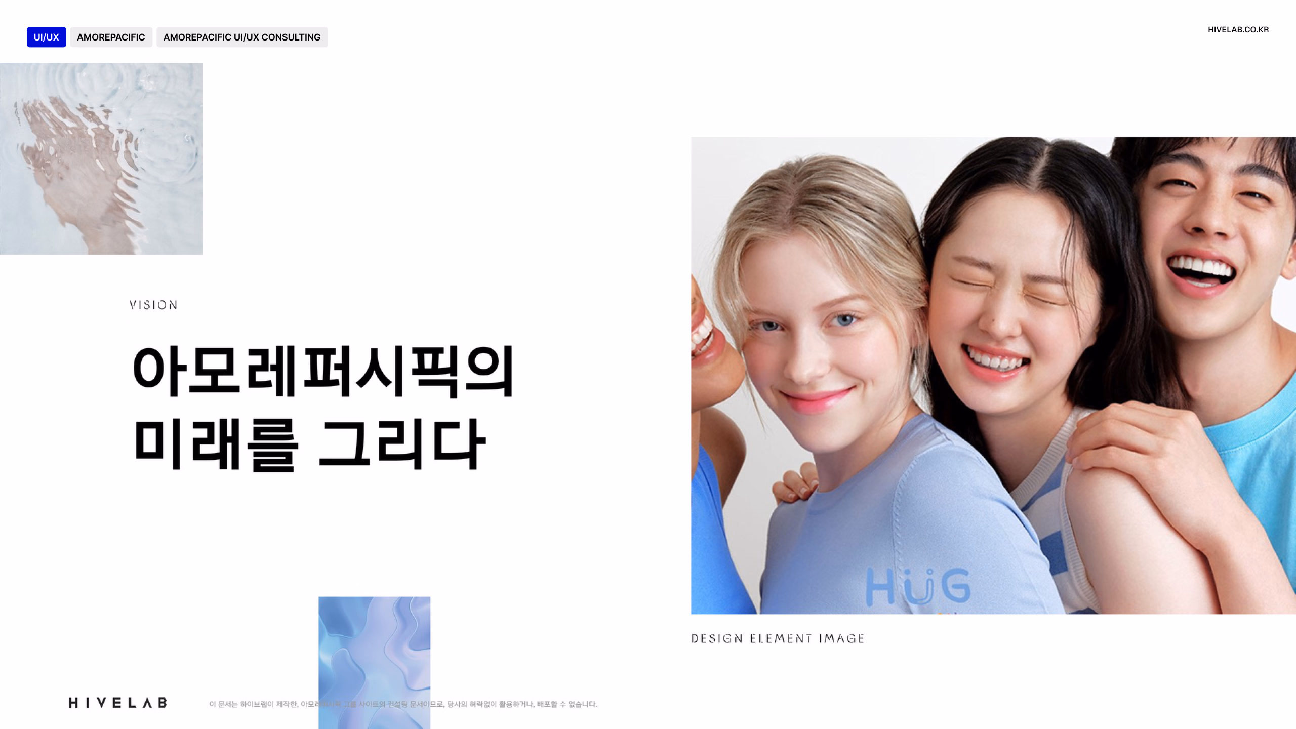 AMOREPACIFIC AMOREPACIFIC UI/UX Consulting 이미지 1
