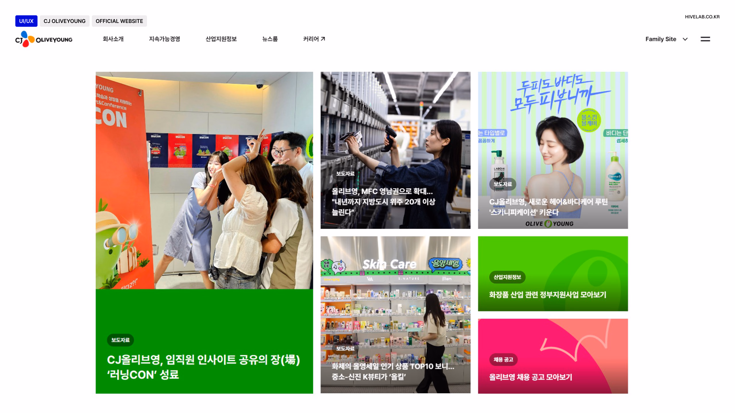 CJ OLIVEYOUNG OFFICIAL WEBSITE 이미지 1
