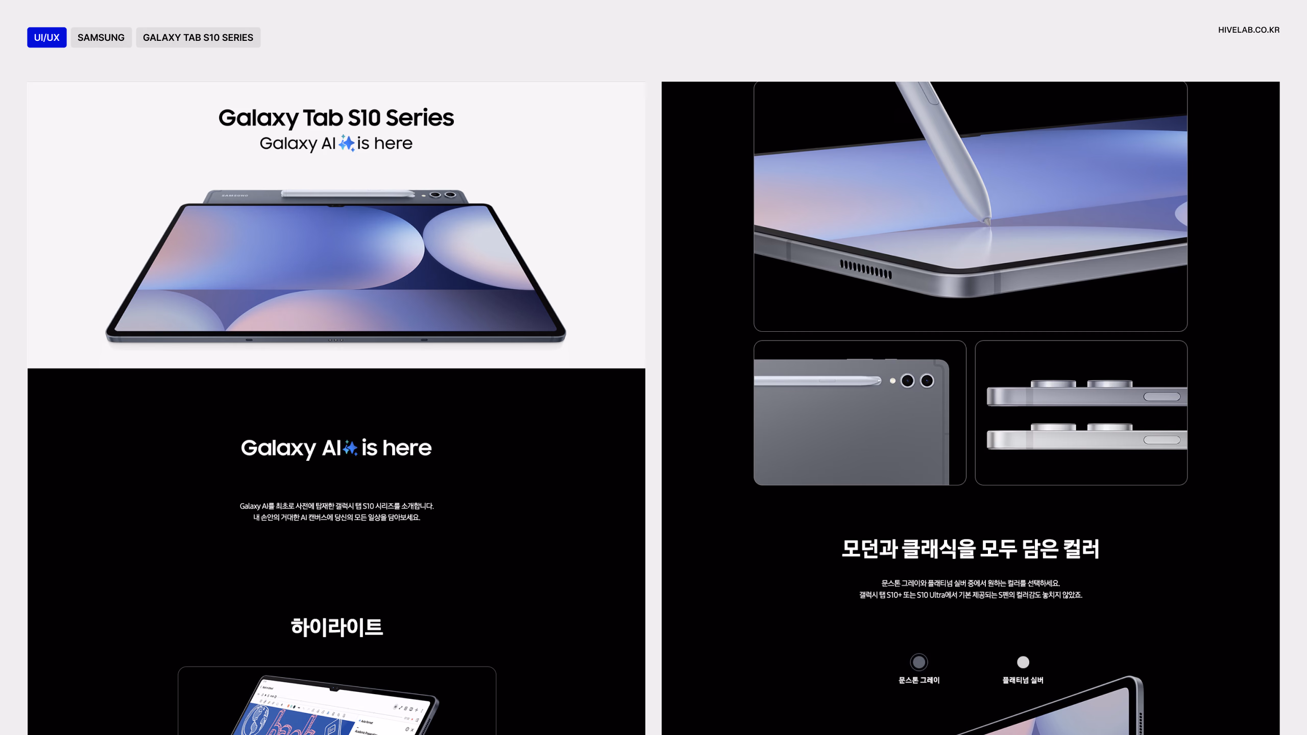 SAMSUNG GALAXY TAB S10 SERIES 이미지 1