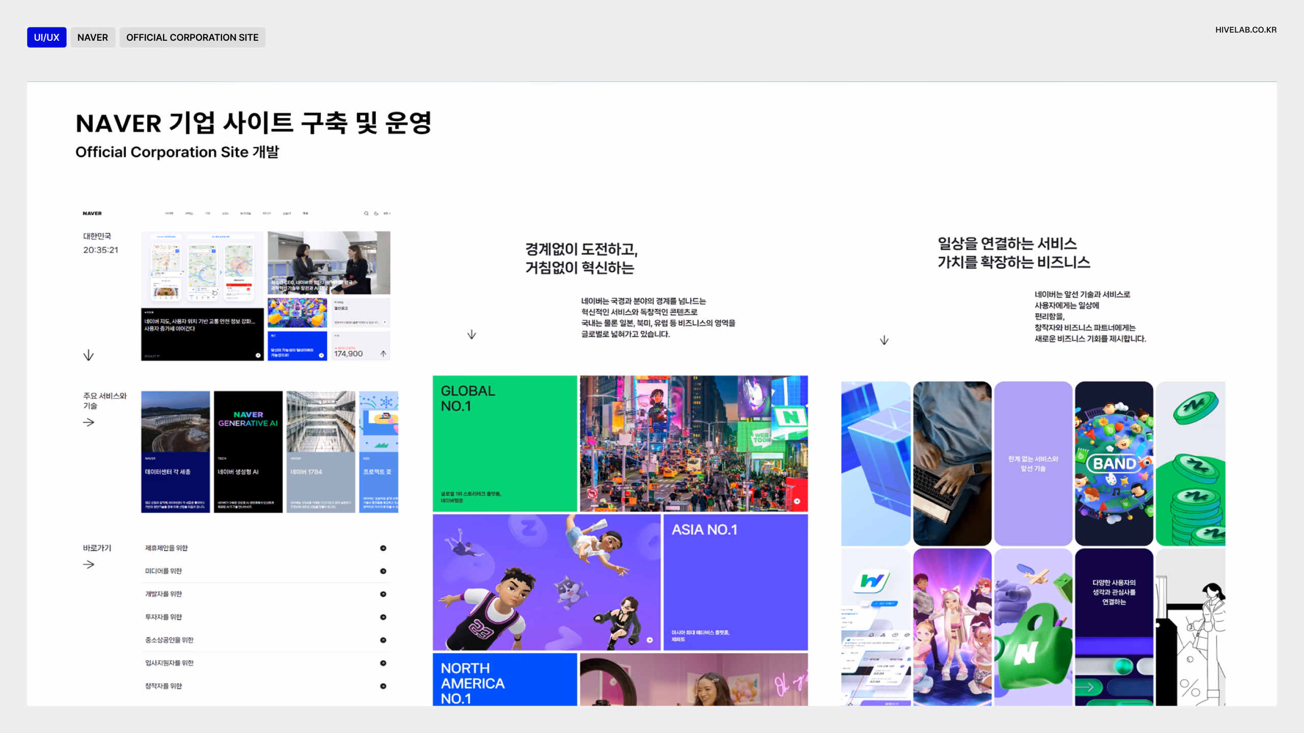 NAVER OFFICIAL corporation site 이미지 1