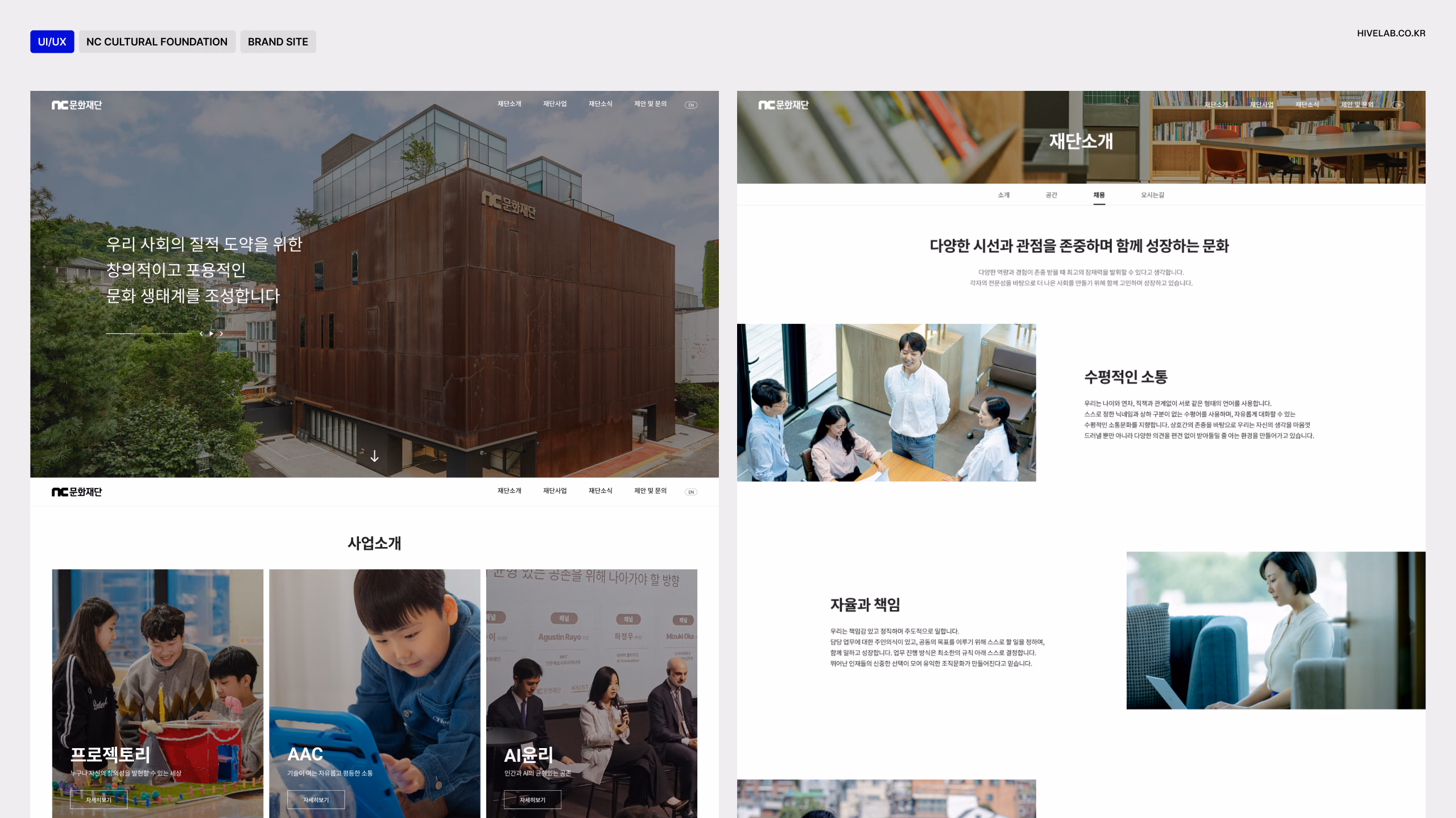 NC CULTURAL FOUNDATION BRAND SITE 이미지 1