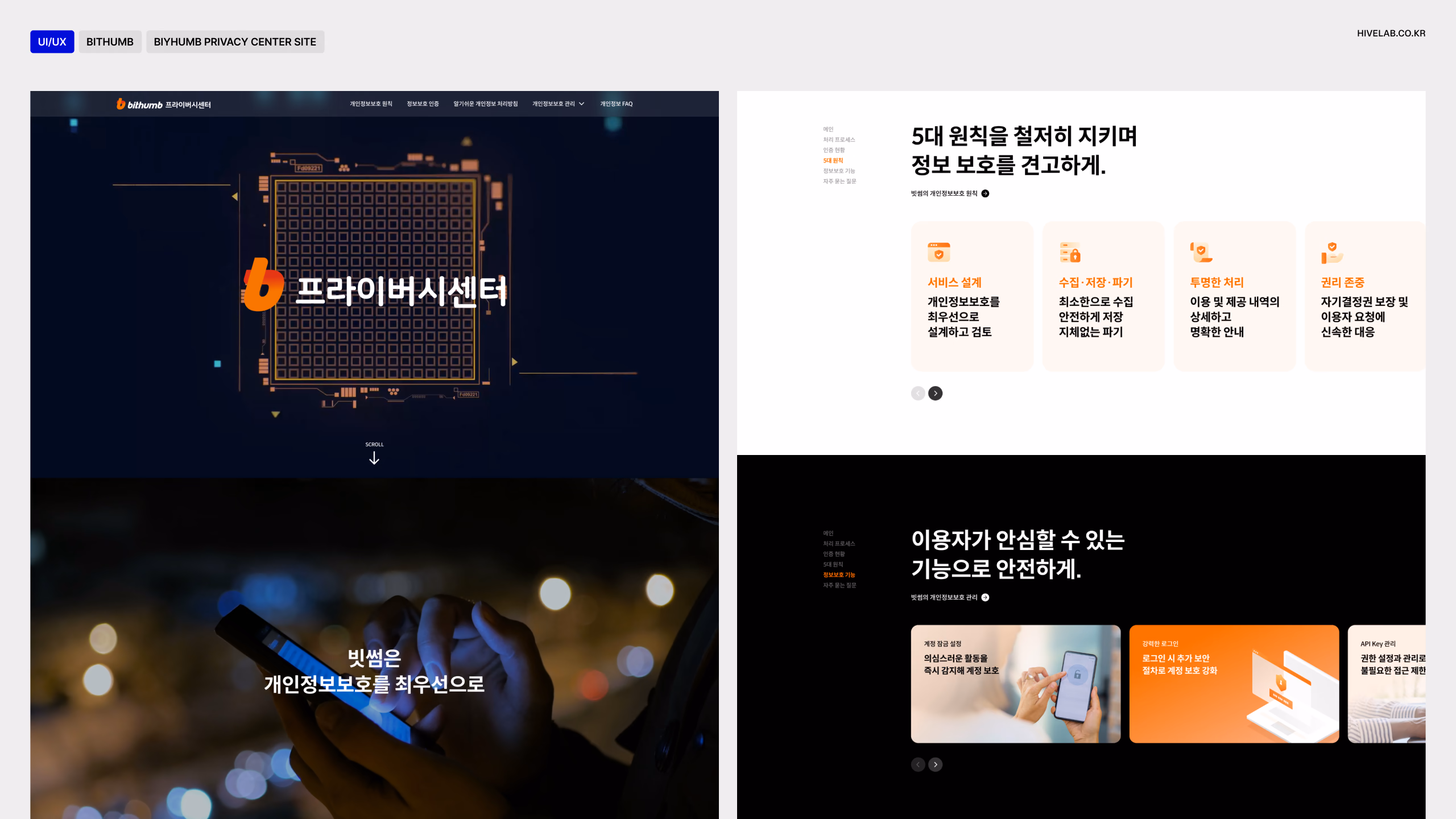BITHUMB BIYHUMB PRIVACy center site 이미지 1