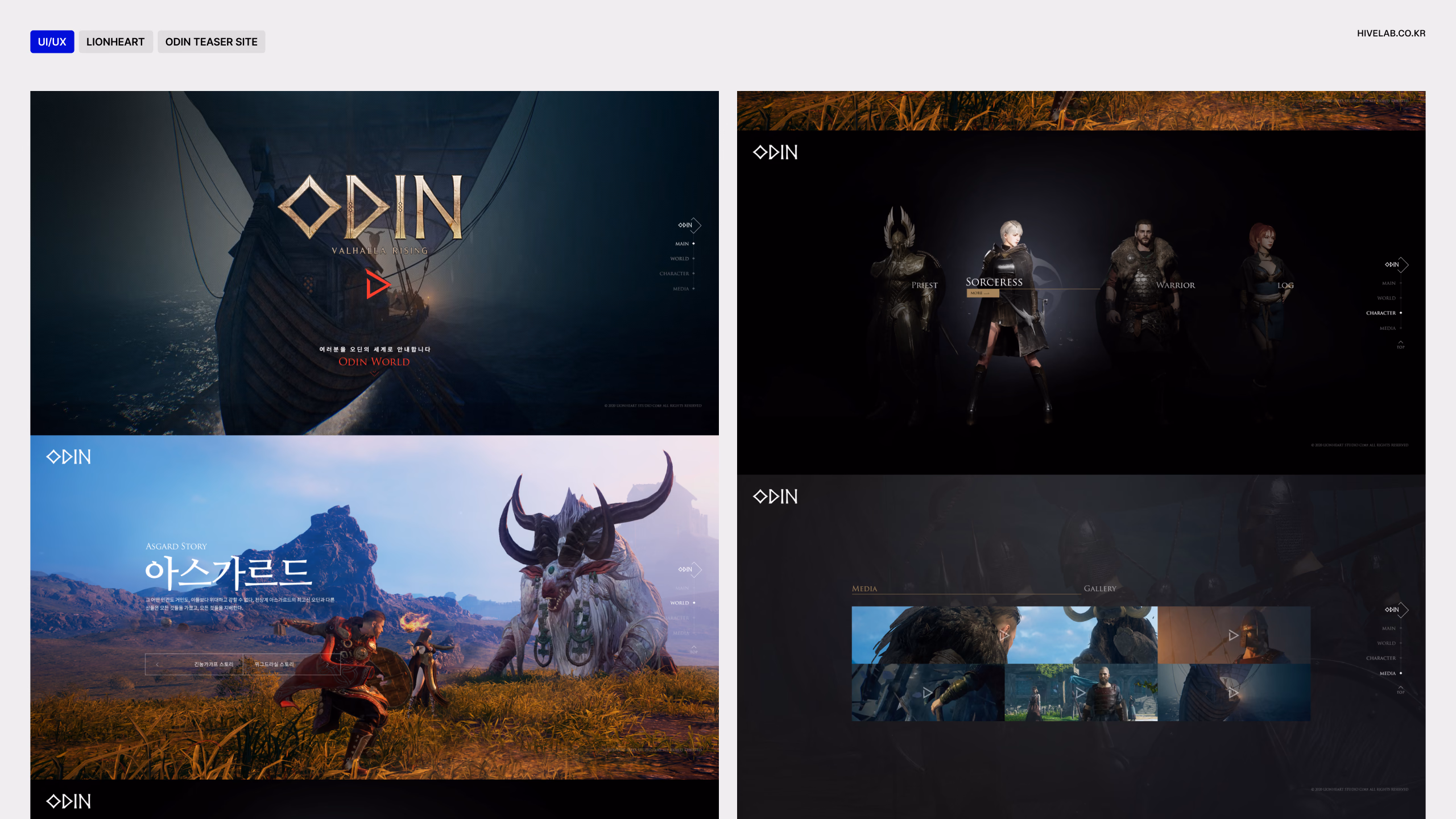 LIONHEART odin teaser site 이미지 1