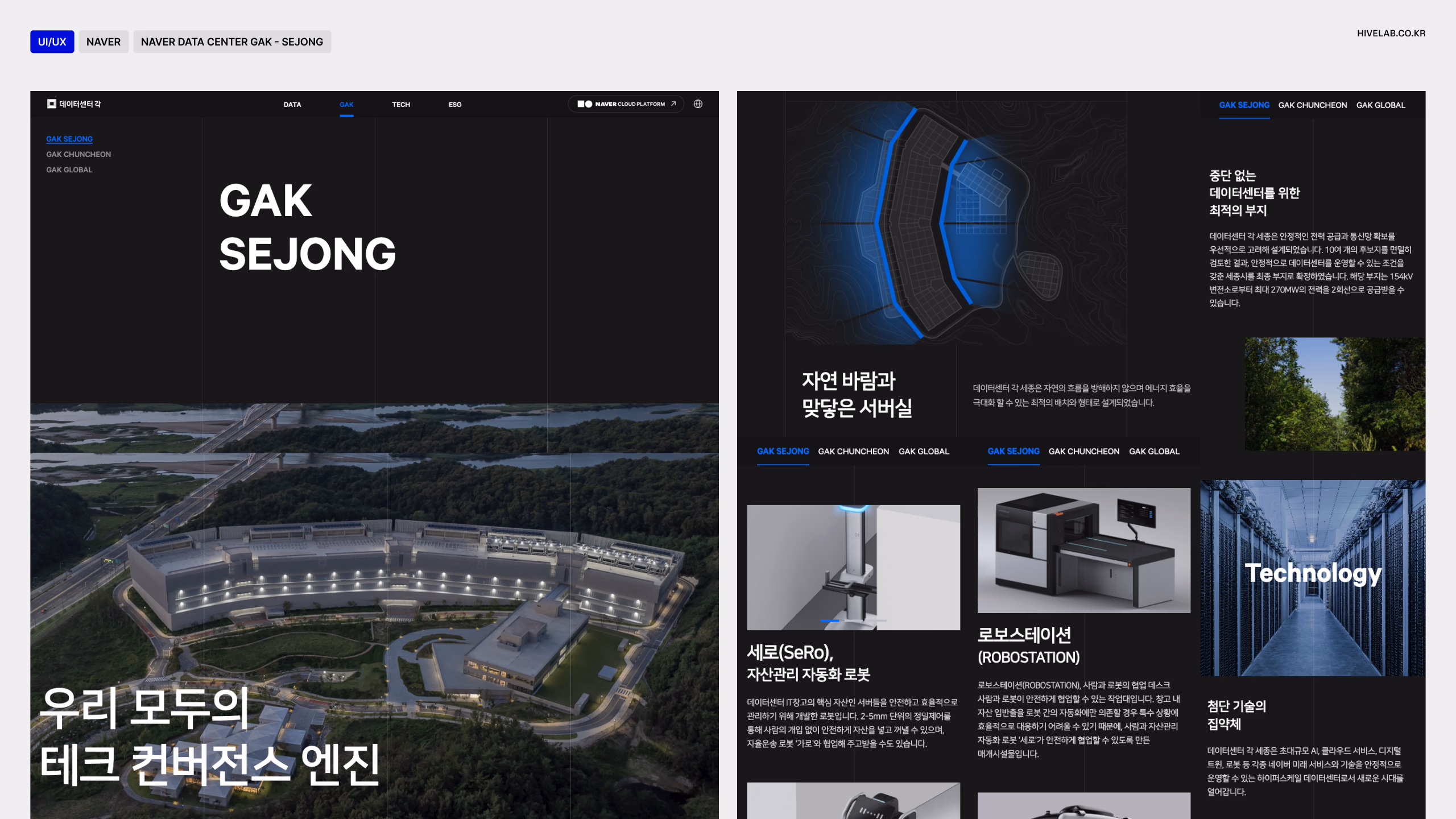 NAVER naver data center gak - sejong 이미지 1