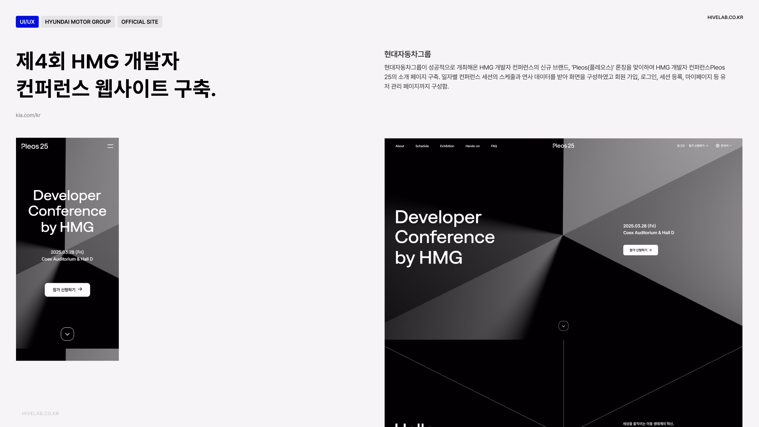 현대자동차그룹 이미지 1
