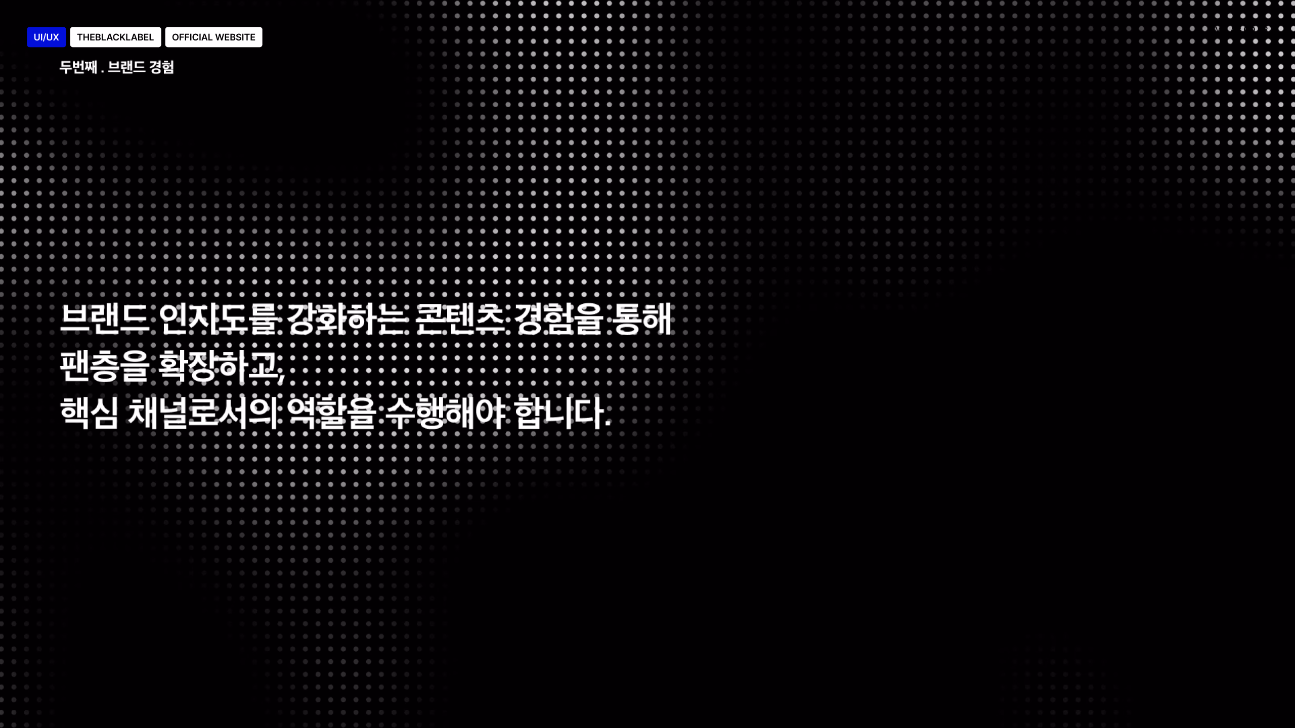 THEBLACKLABEL OFFICIAL WEBSITE 이미지 1