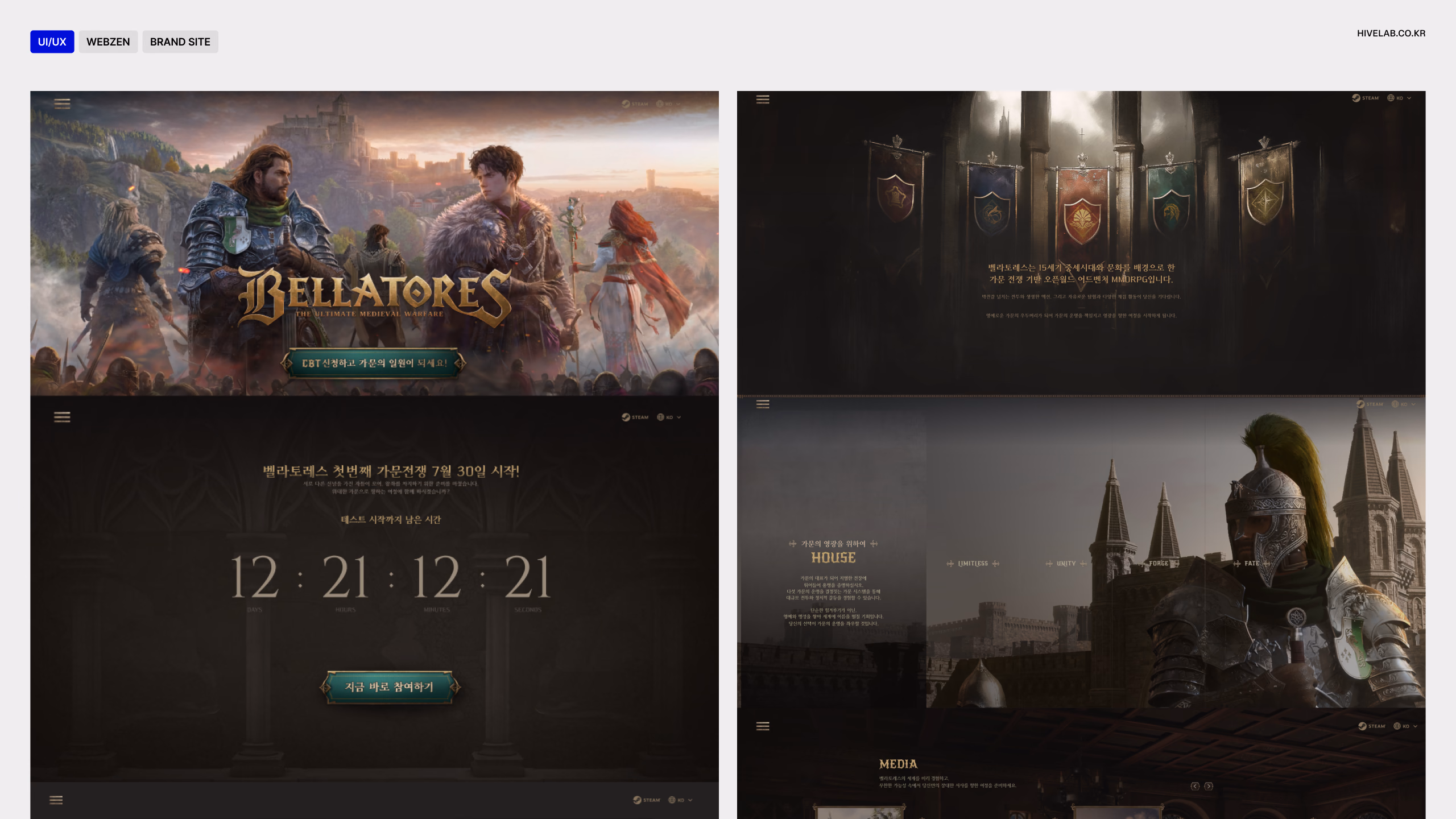 WEBZEN BRAND SITE 이미지 1