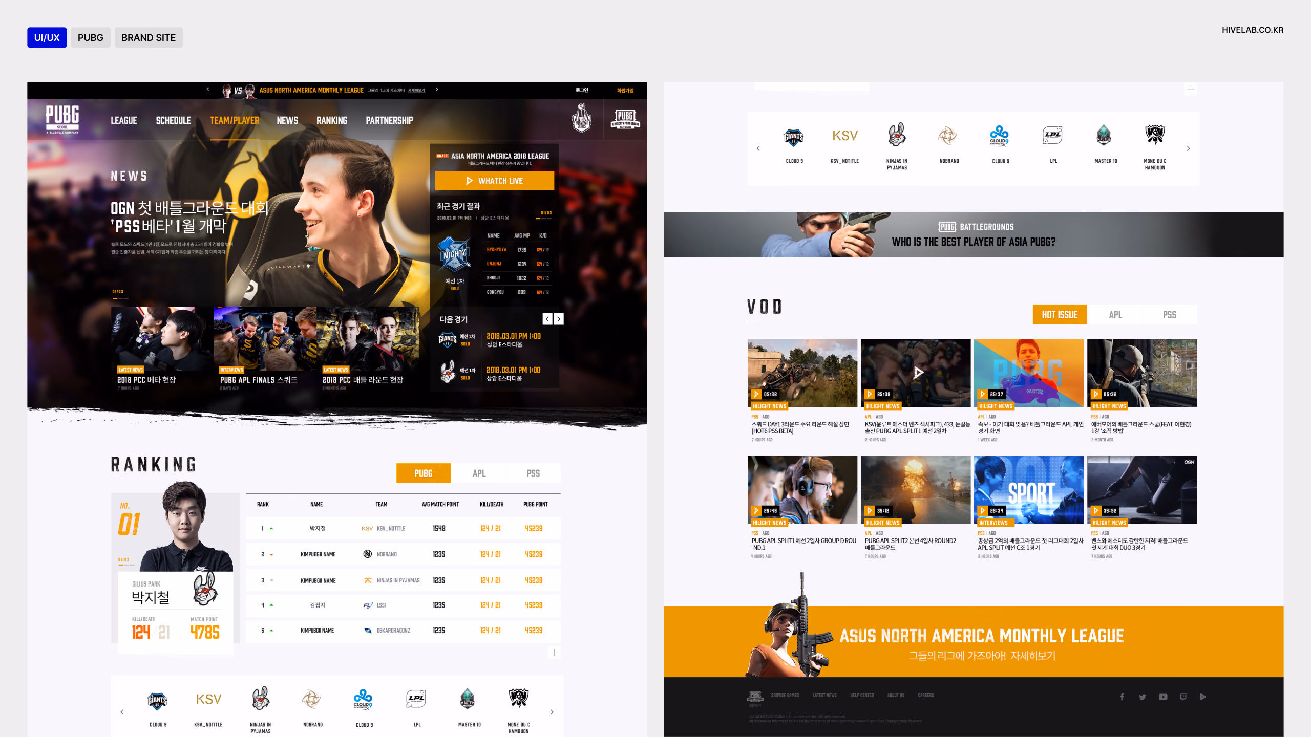 PUBG BRAND SITE 이미지 1