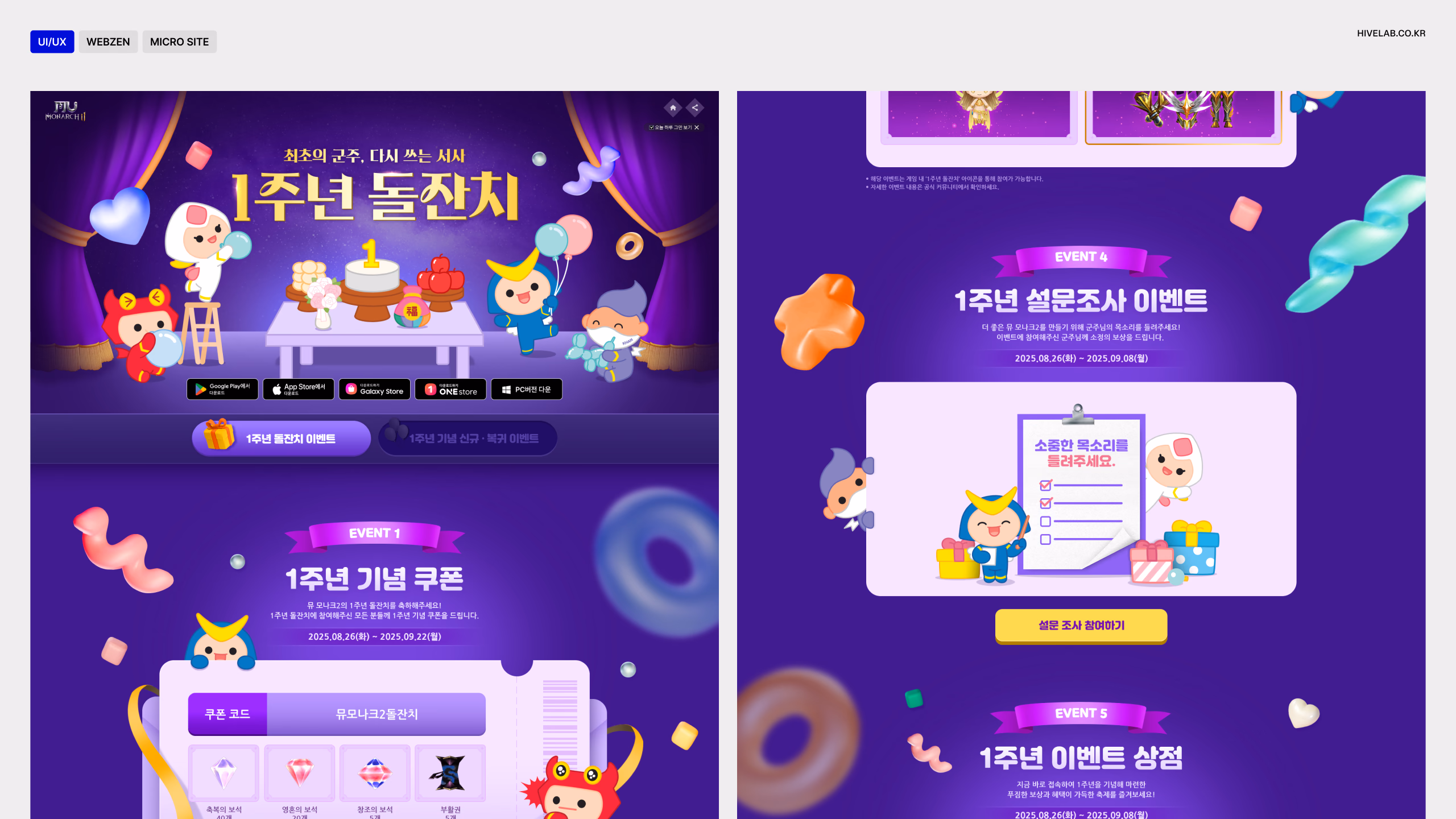 WEBZEN MICRO SITE 이미지 1