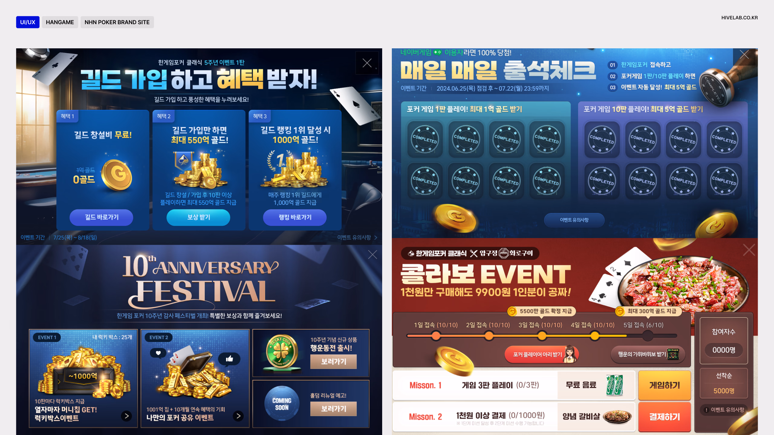 HANGAME NHN POKER BRAND SITE 이미지 1