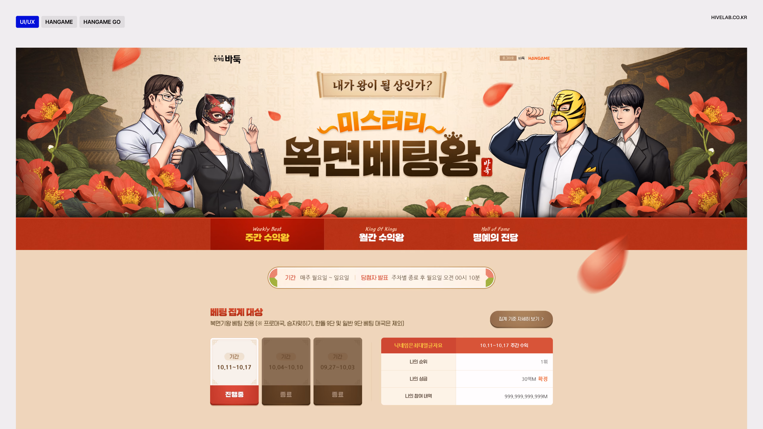 HANGAME HANGAME GO 이미지 1
