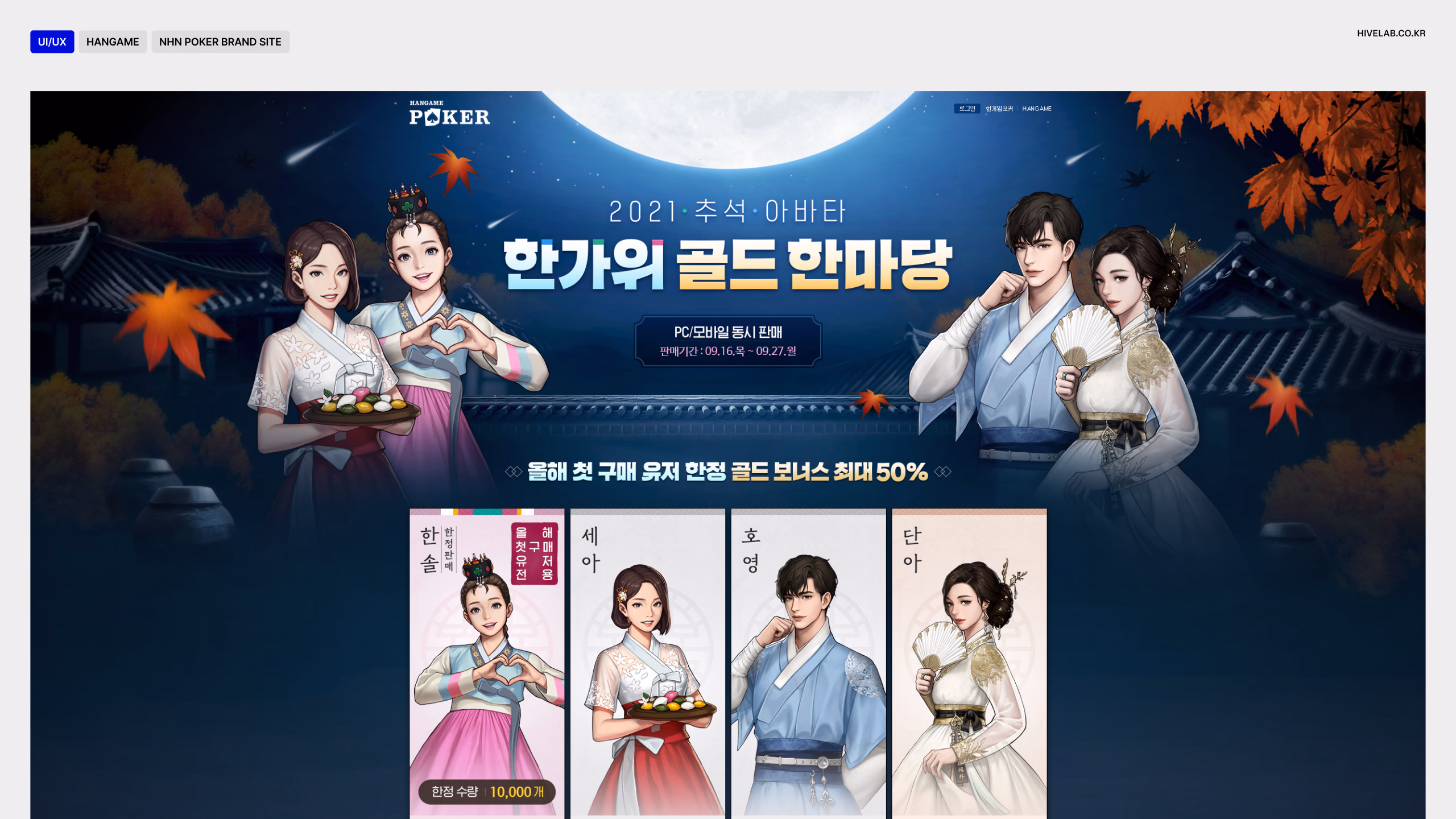 HANGAME HANGAME GO 이미지 2