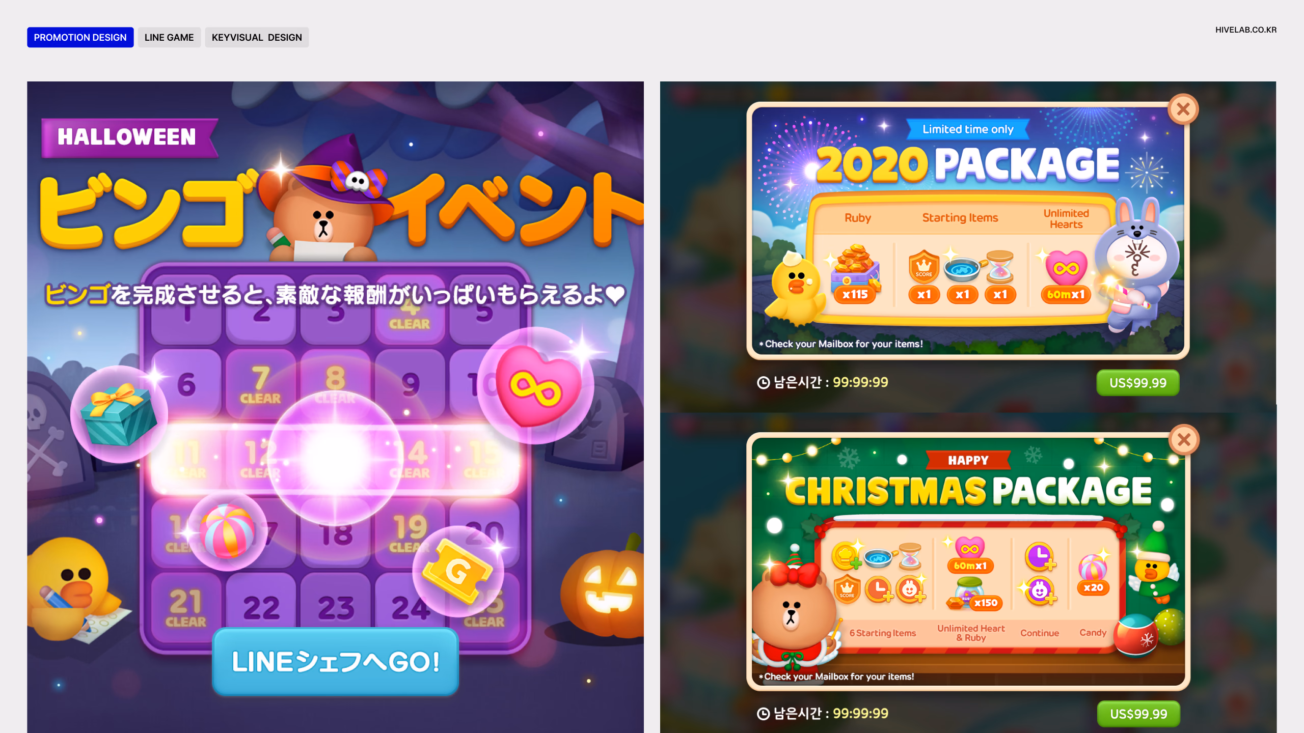 LINE GAME 이미지 1
