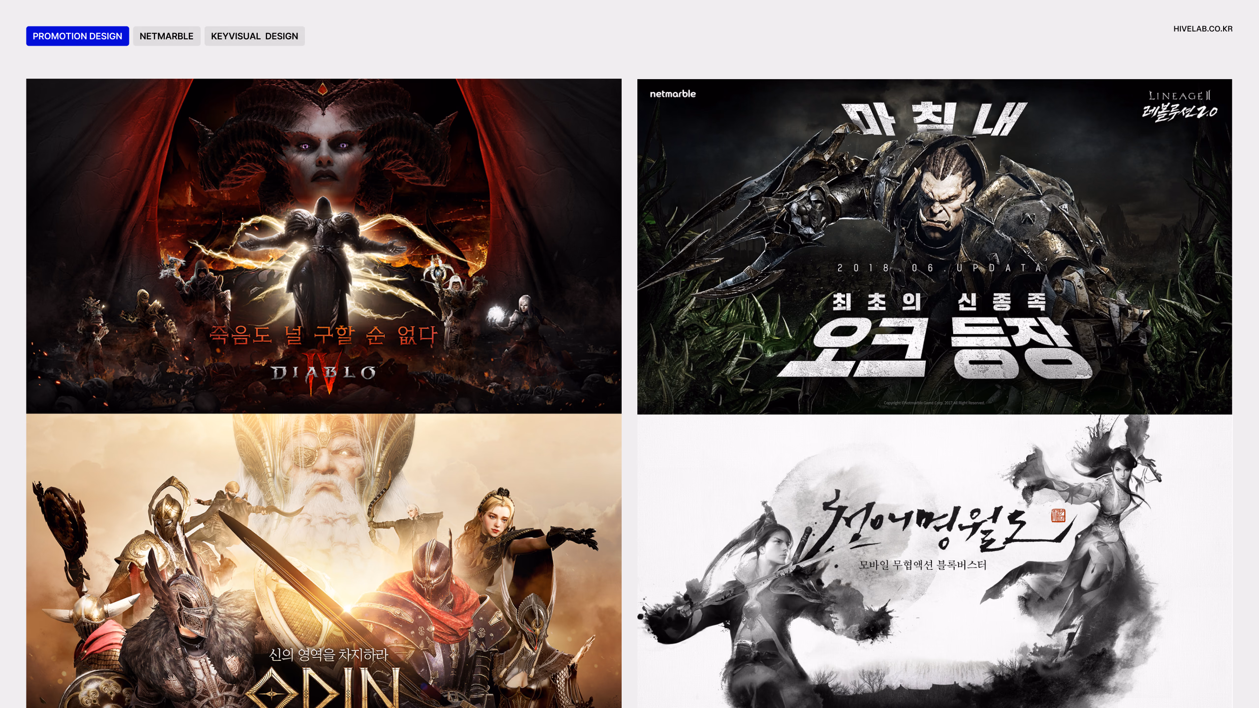 NETMARBLE 이미지 1