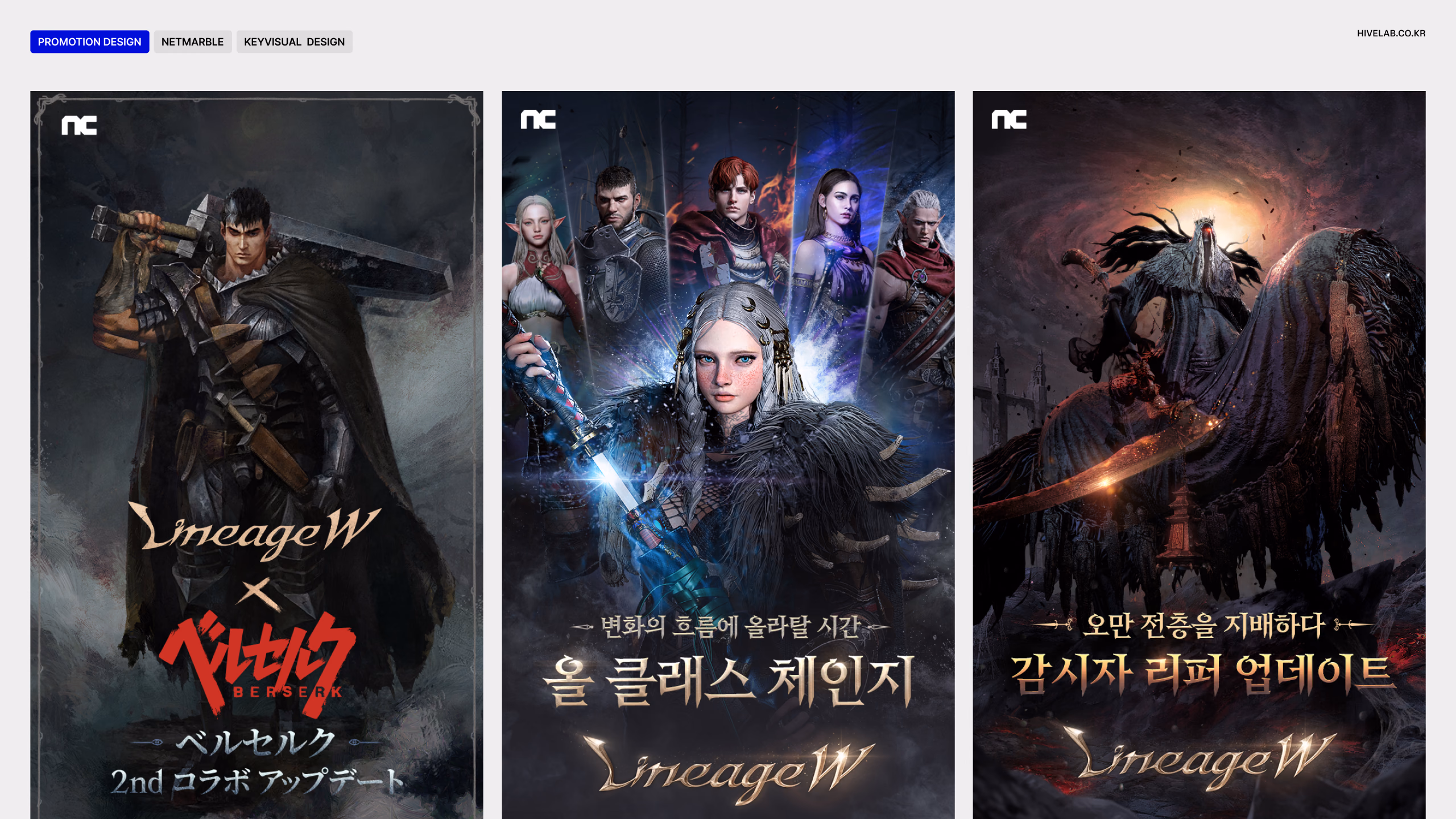 NETMARBLE 이미지 1