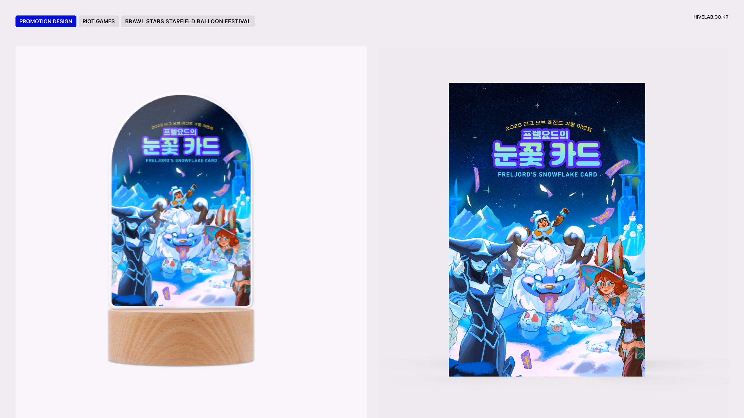 RIOT GAMES 이미지 1