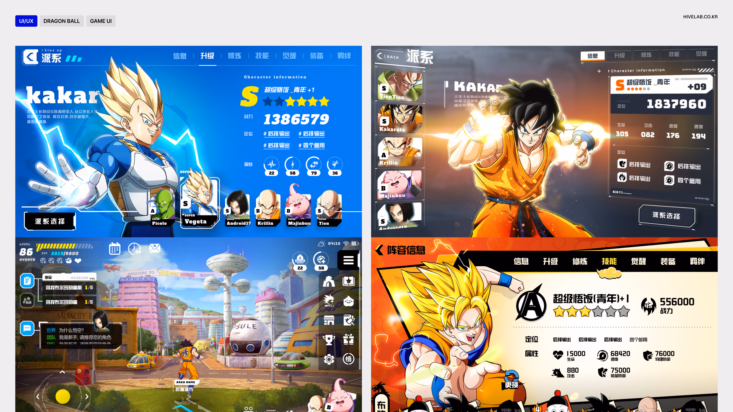 DRAGON BALL GAME UI 이미지 1