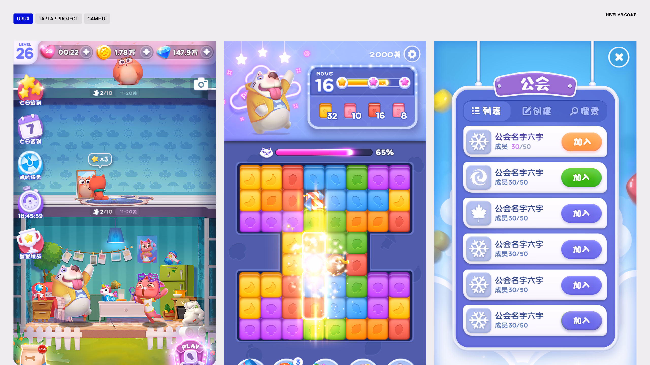 TAPTAP PROJECT GAME UI 이미지 1