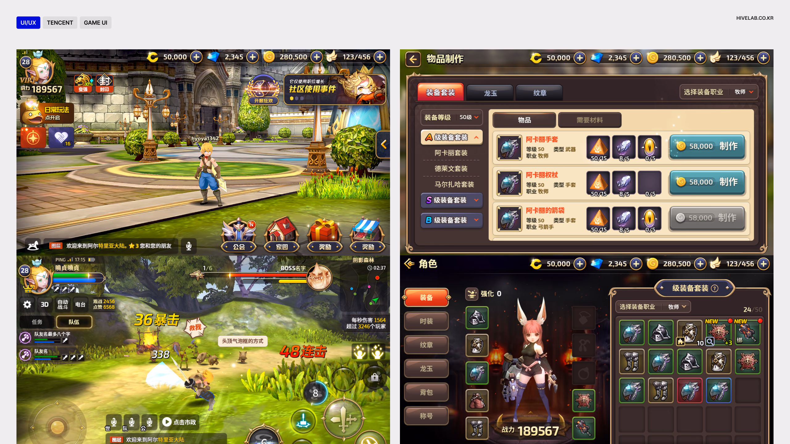 TENCENT GAME UI 이미지 1