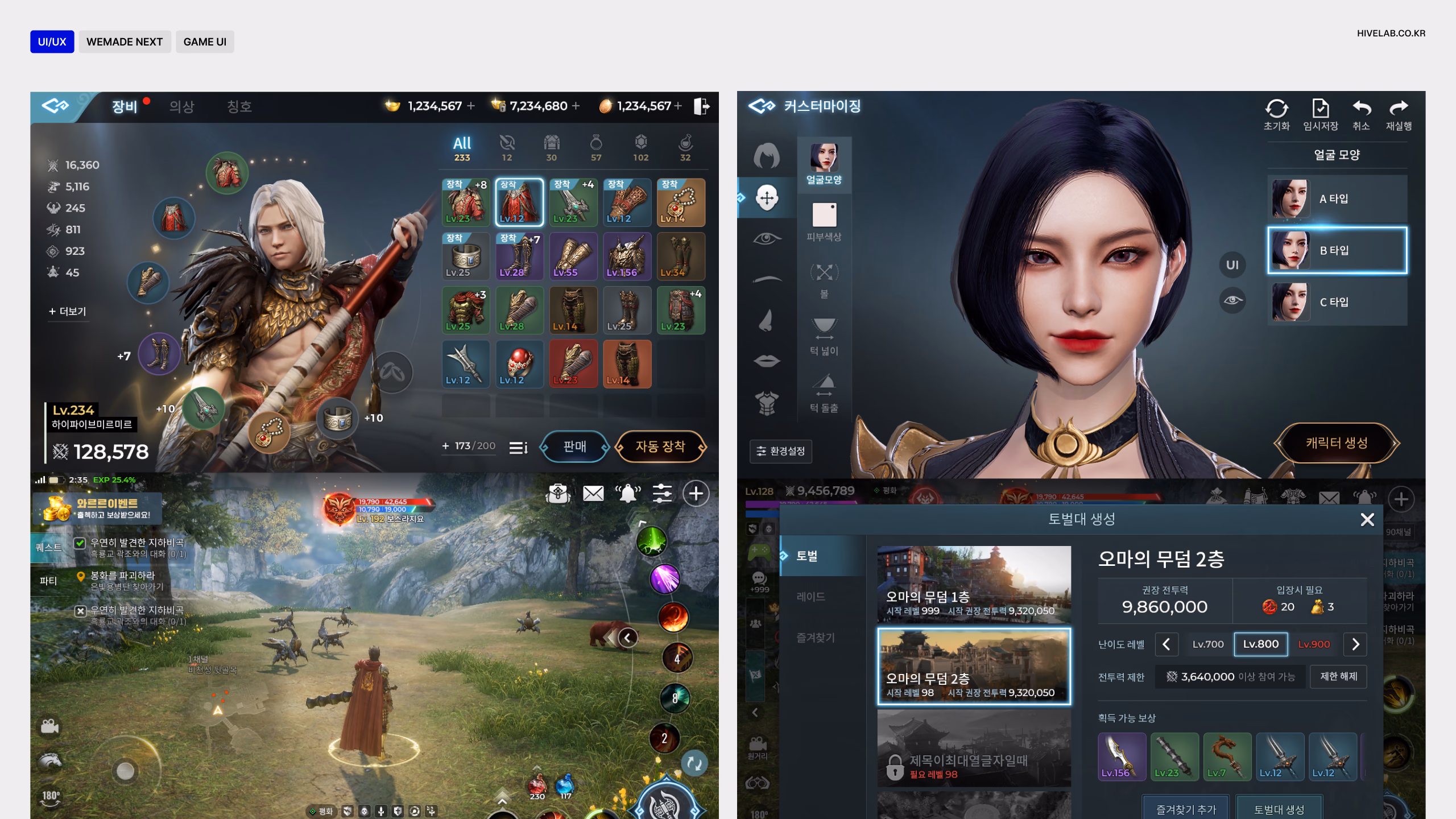WEMADE NEXT GAME UI 이미지 1