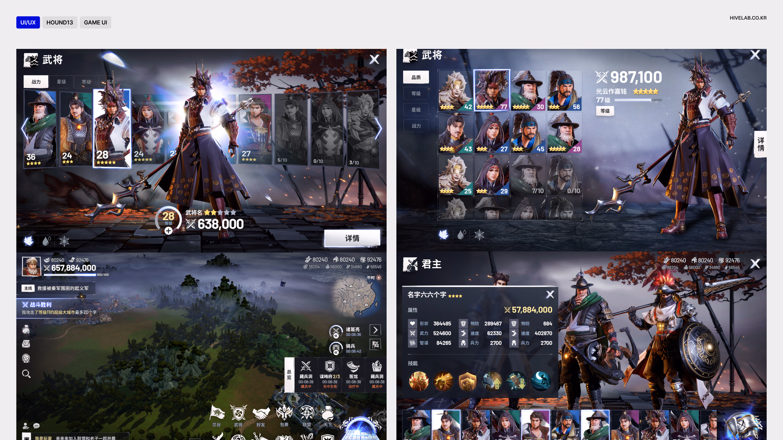 HOUND13 GAME UI 이미지 1