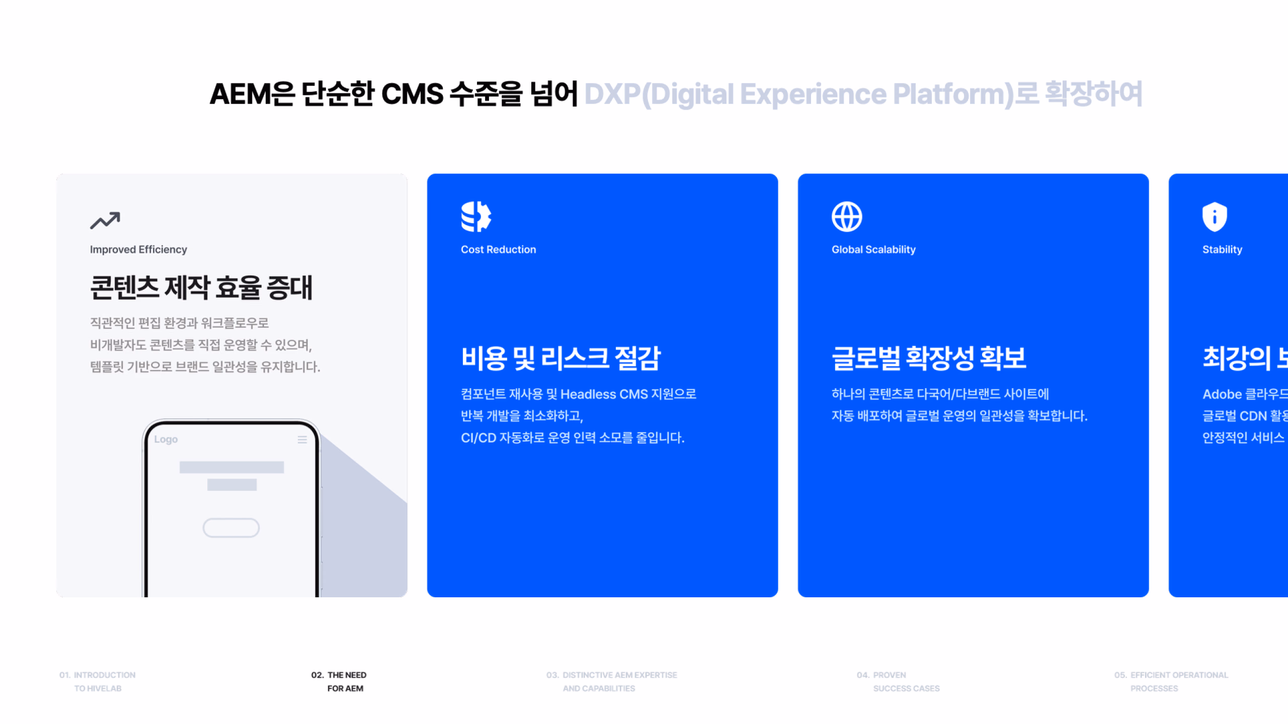 회사소개서 211장 이미지 1