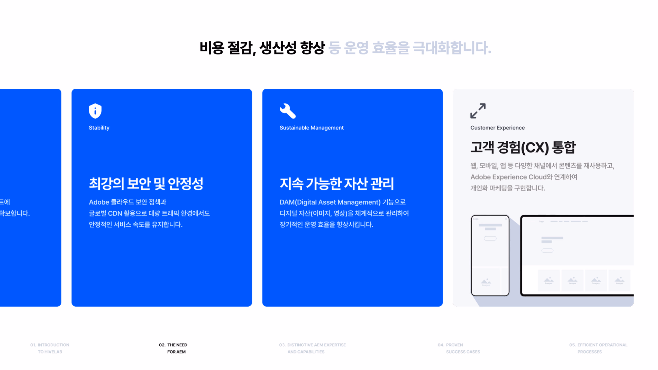 회사소개서 211장 이미지 2