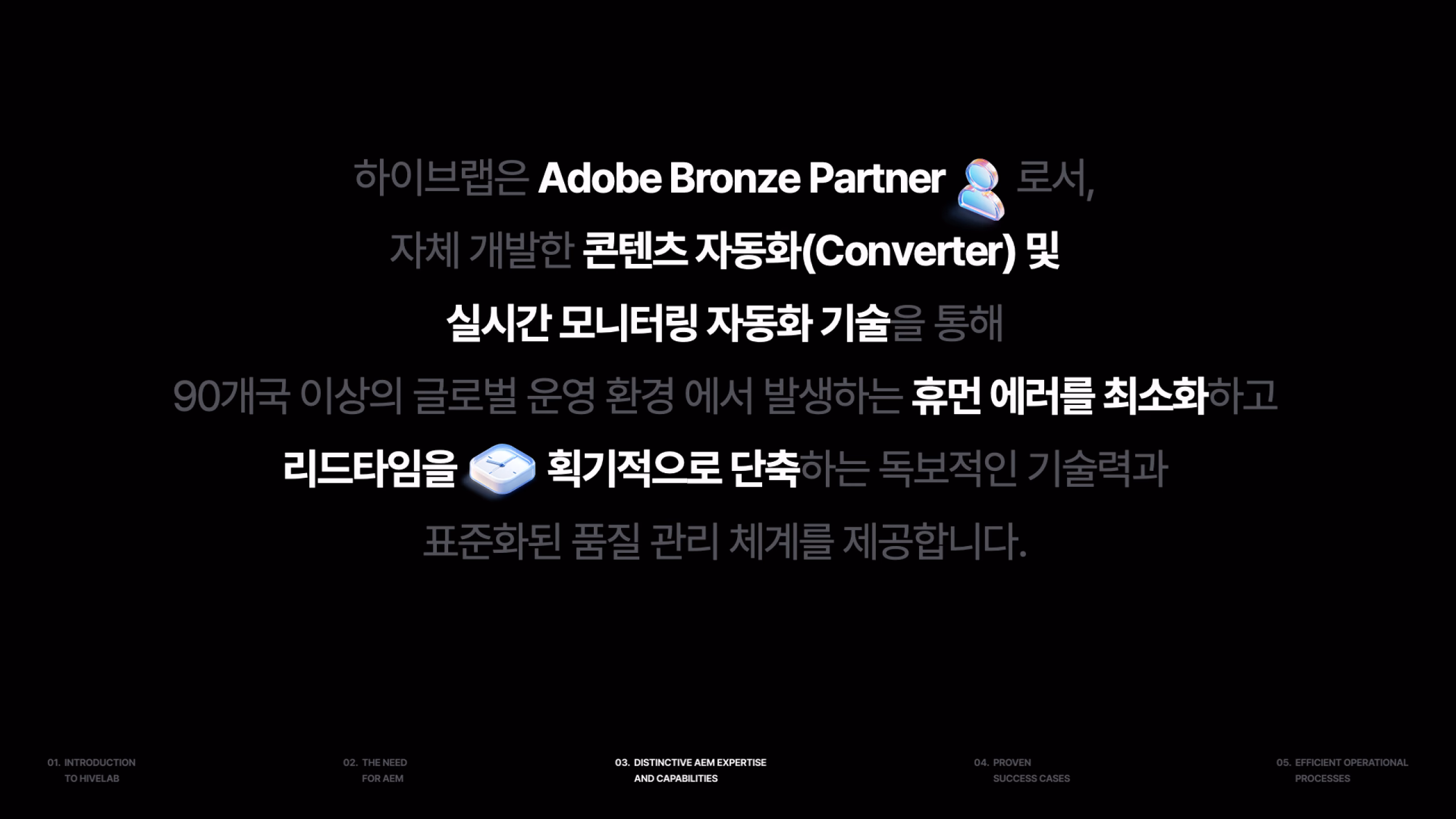 회사소개서 211장 이미지 3