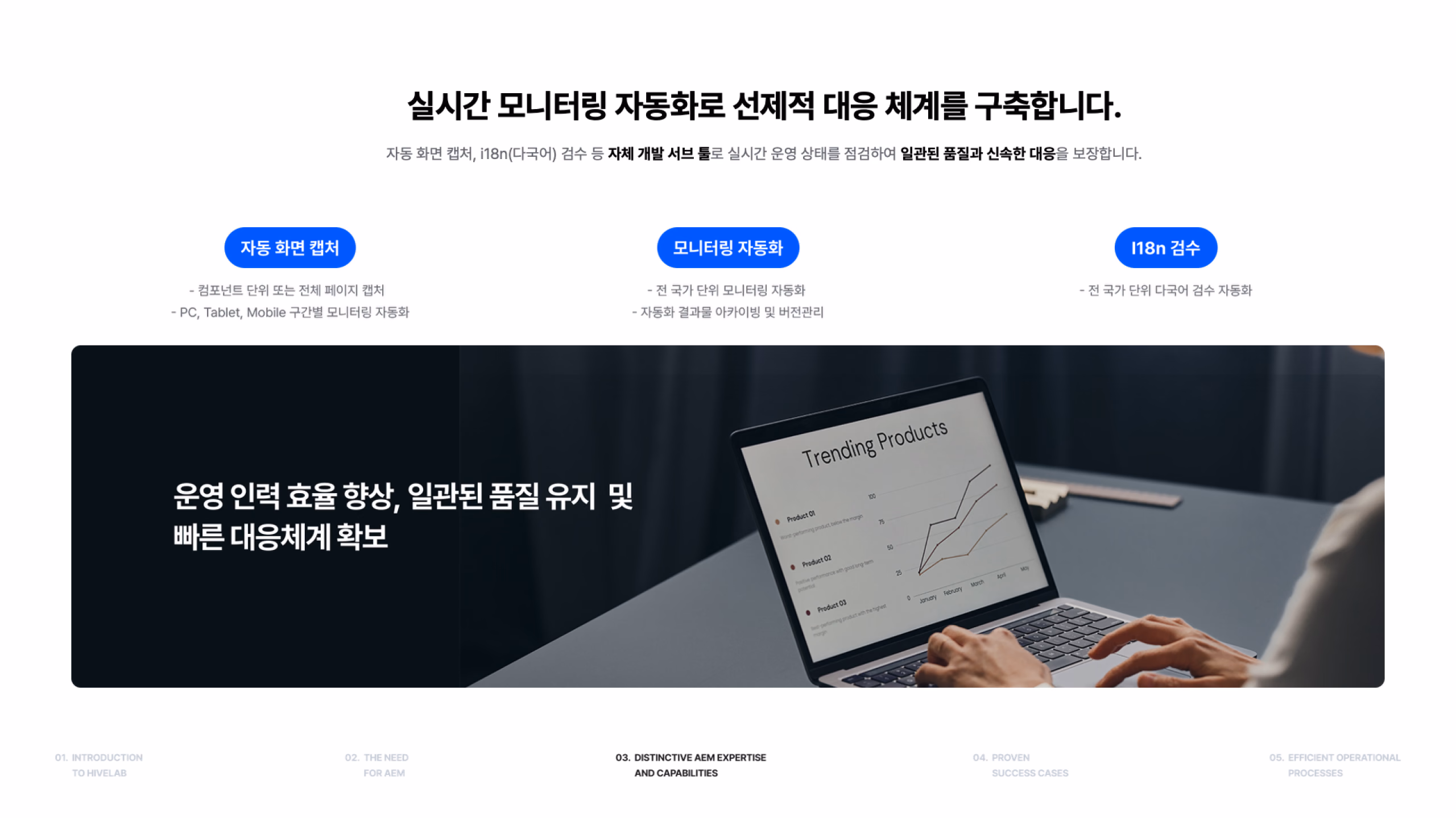 회사소개서 212장 이미지 3
