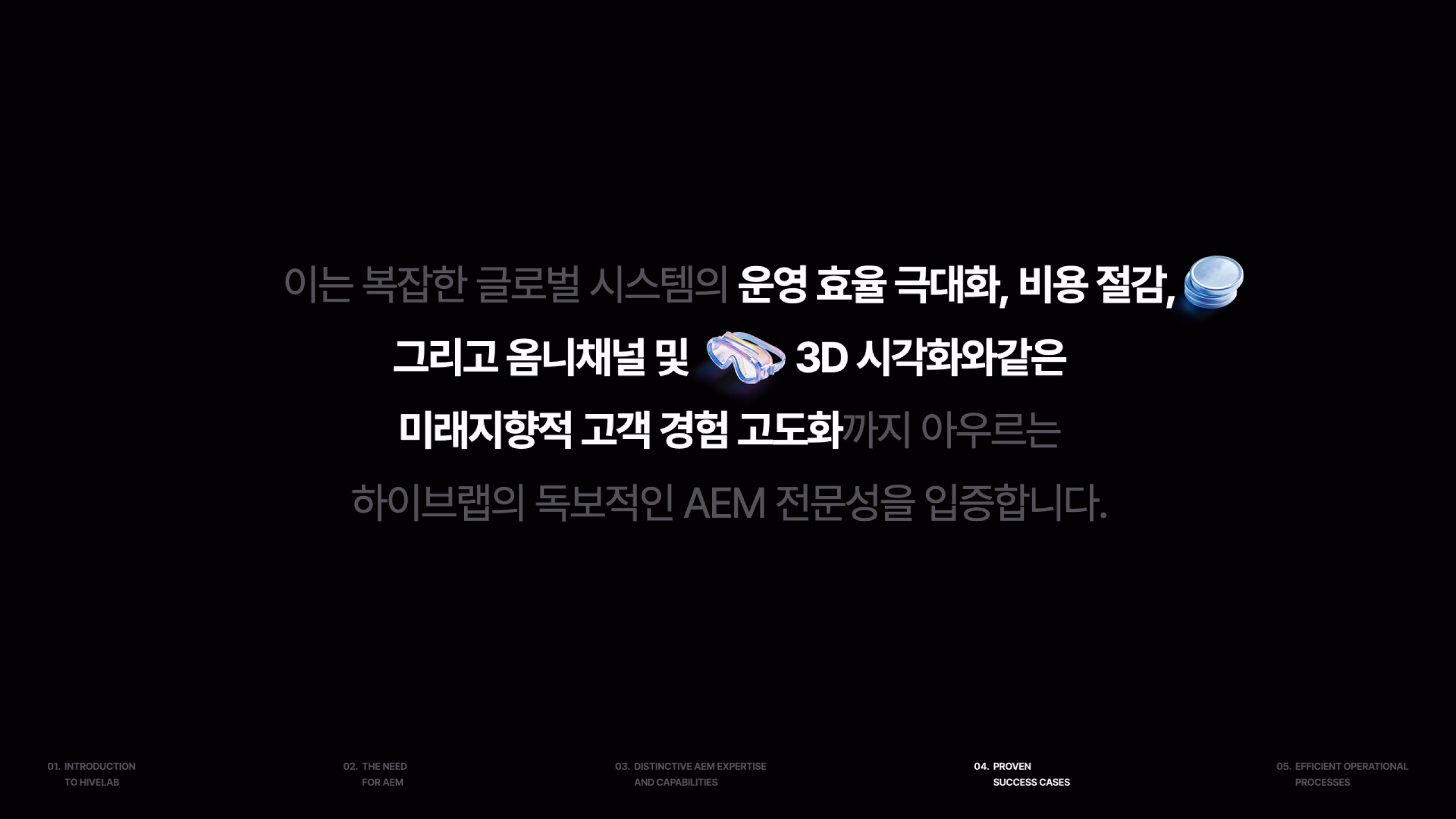 회사소개서 213장 이미지 3